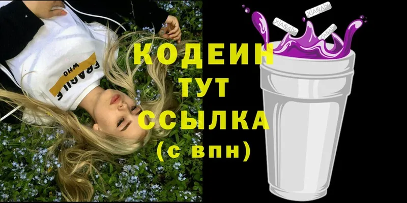 Кодеиновый сироп Lean напиток Lean (лин)  Заречный 