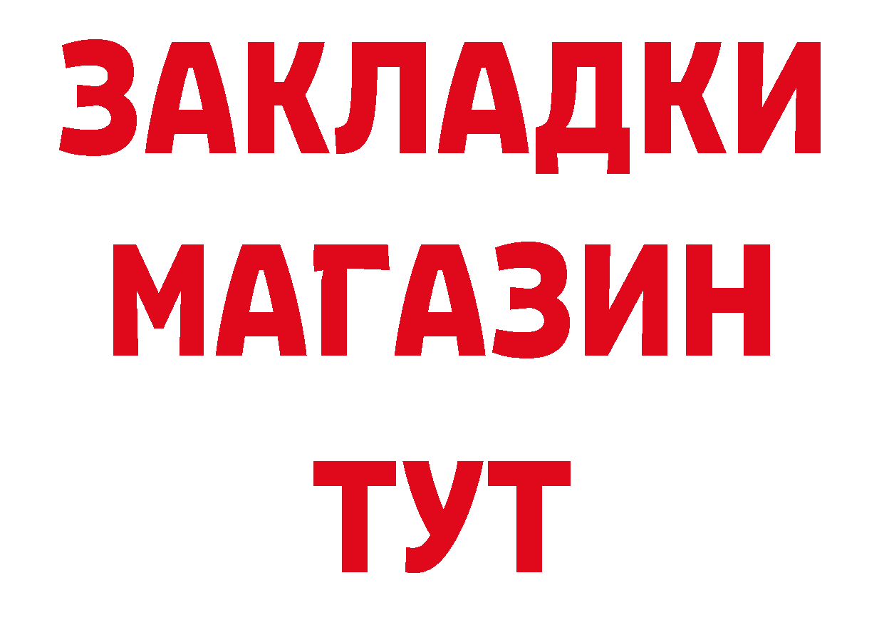 Бутират Butirat как зайти сайты даркнета ОМГ ОМГ Заречный