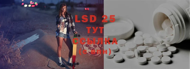 Лсд 25 экстази ecstasy Заречный